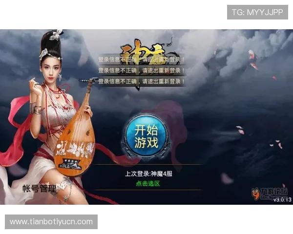 九游论坛登录最新教程帮助玩家顺利进入账号安全登录指南