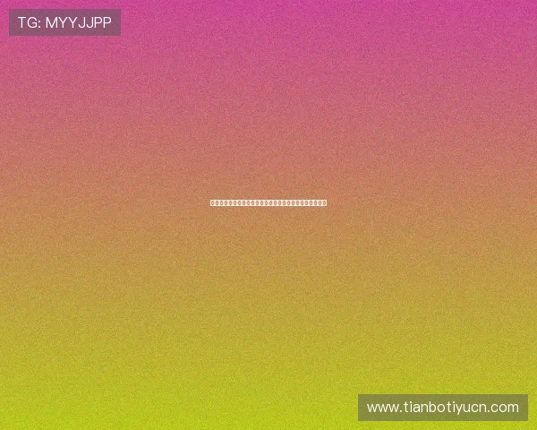 平博体育平台用户注册流程详解新手快速入门体育博彩平台