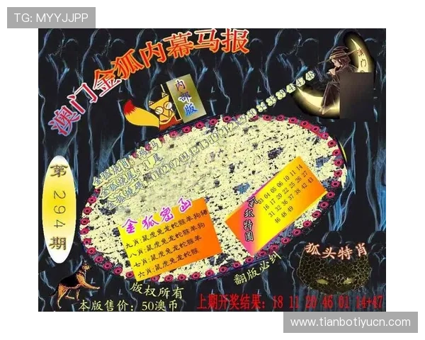 澳门凤凰网站出码规律分析,揭秘隐藏的出码秘密助你精准投注赢大奖 澳门凤凰网站出码规律分析,揭秘隐藏的出码秘密助你精准投注赢大奖