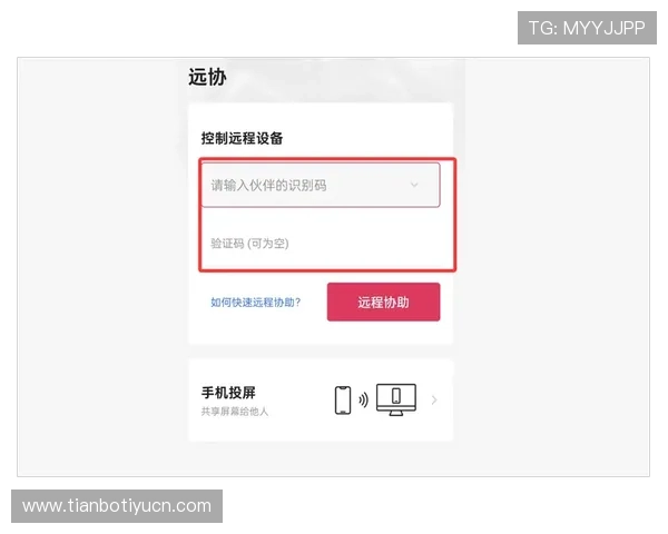 betway登录平台的安全验证措施，保障用户账号安全的实用建议