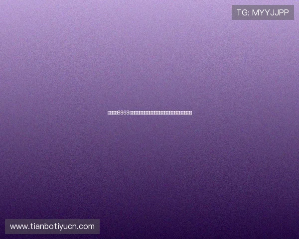 如何通过8868体育集团网址顺利注册登录体育娱乐平台，详细操作流程