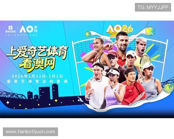 爱奇艺体育滚球平台使用指南教你快速上手体验优质体育直播内容