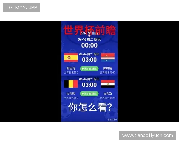 世界杯比利时埃及比赛直播在线观看入口及相关观看注意事项